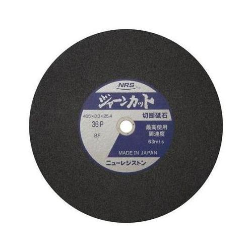 405x3.0mm/#36 切断砥石(5