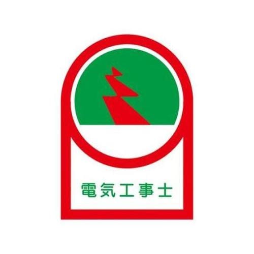 35x25mm ヘルメットステッカー(電