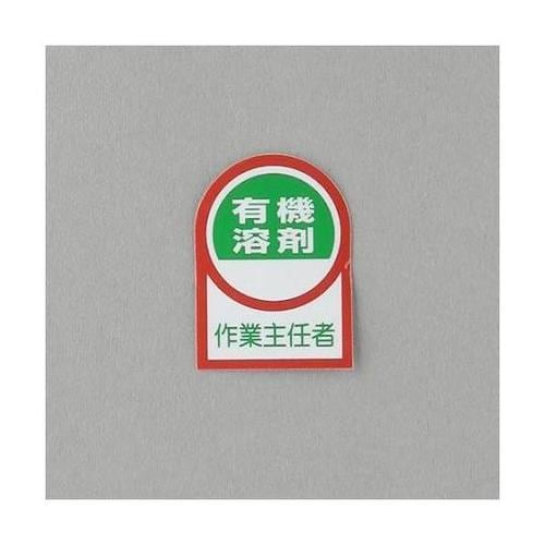 35x25mm ヘルメットステッカー(有