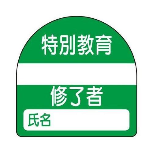 35x35mm 識別バンド用ステッカー(
