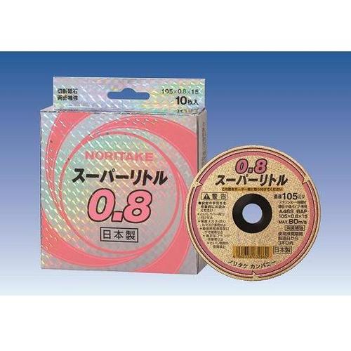 スーパーリトル0.8 1箱(10枚入)