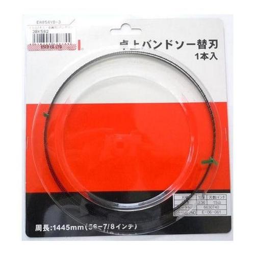 3.18mmx15T バンドソー(鉄・薄