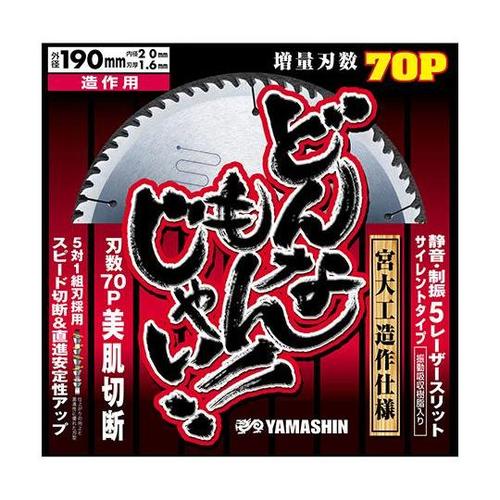 どんなもんじゃい SPT−YSD−190