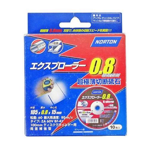 エクスプローラー 0.8