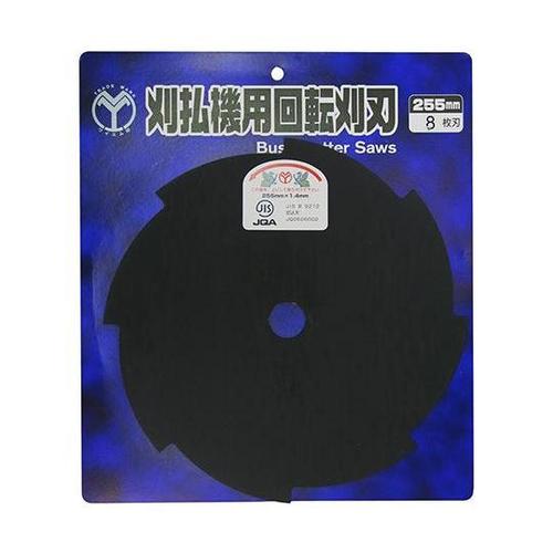 刈払機用回転刈刃 8枚刃 255mm