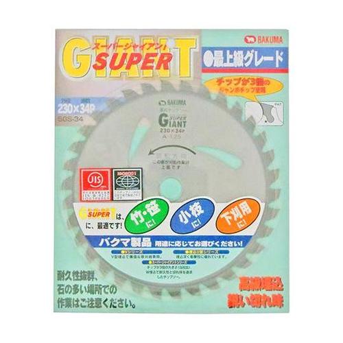 SGL−34 スーパージャイアント