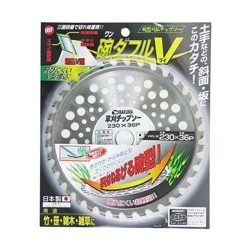 VWS36 刈払チップソー碗ダフルV