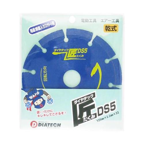 DS5 ダイヤテック匠DSダイヤカッター