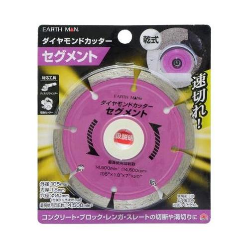 1305744ダイヤモンドカッター105