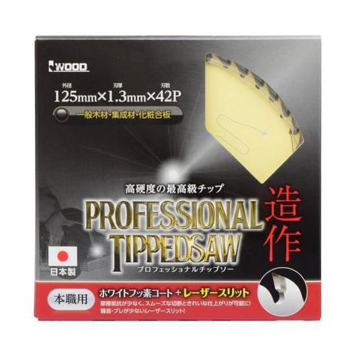1313399チップソー125mm42P