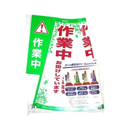 JC−06 コーン標示カバー 5mm