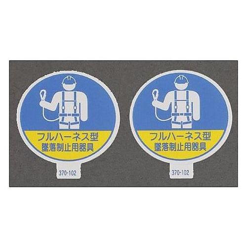 φ35mm ヘルメットステッカー(墜落制