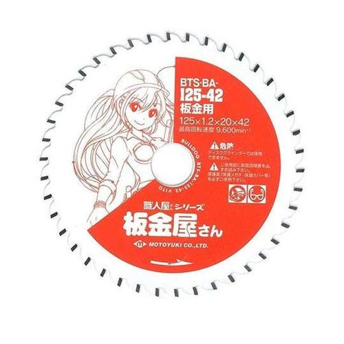 BTS−BA−125−42 板金チップソ