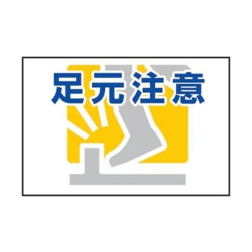 1118304101 路面表示ステッカー