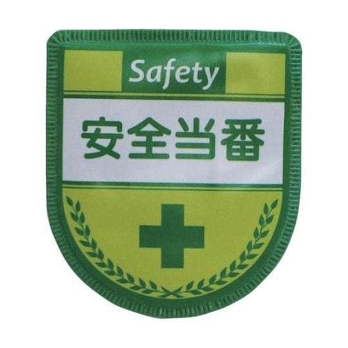 1127300106 役職表示ワッペン