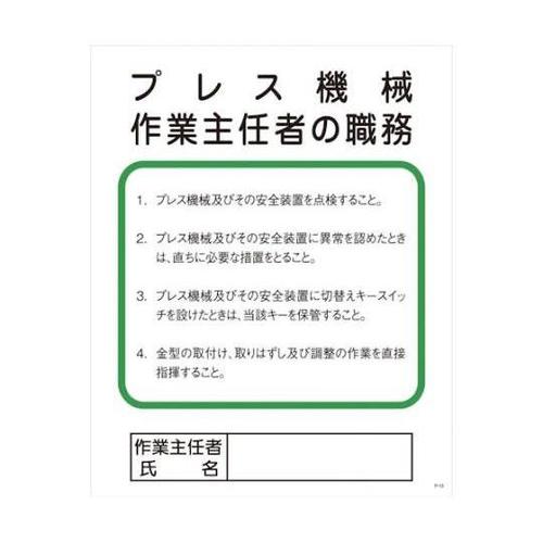 1145110113 プレス機械作業