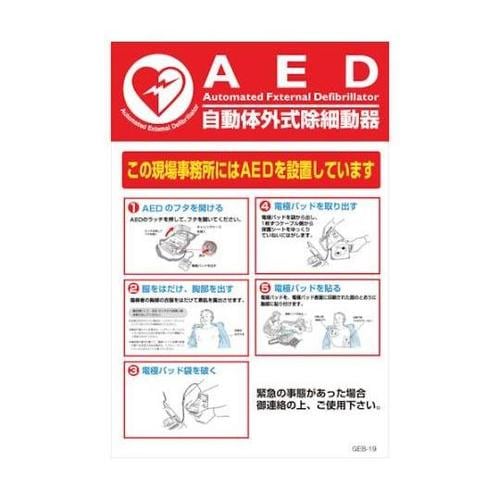 1145170819マンガ標識GEB19