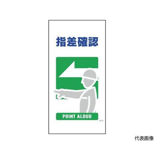 1146110326マンガ標識GE26