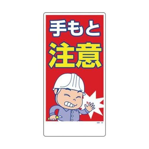 1146120354マンガ標識GEM54