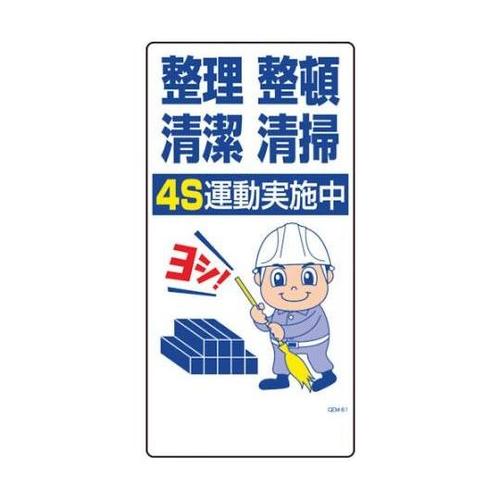 1146120361マンガ標識GEM61