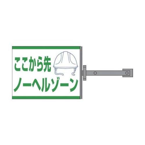 1146310215 スイング標識板のみ