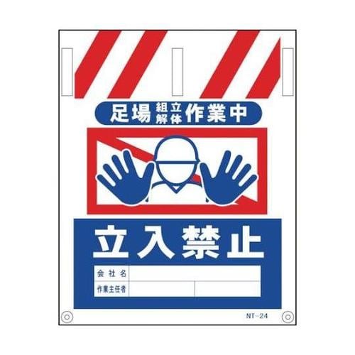 1146820024 タンカン標識