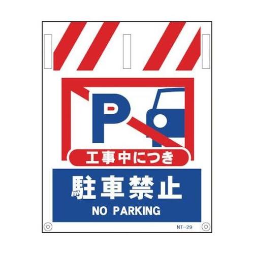 1146820029 タンカン標識