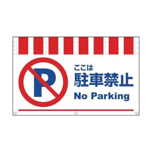 1146830029 タンカン標識ワイド