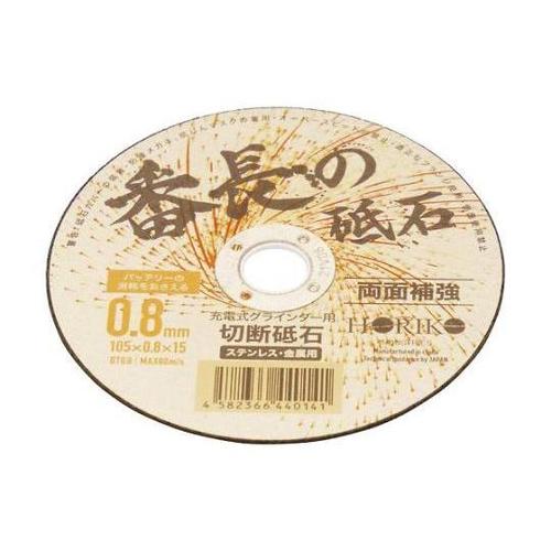 6300004126 番長の砥石 超薄刃