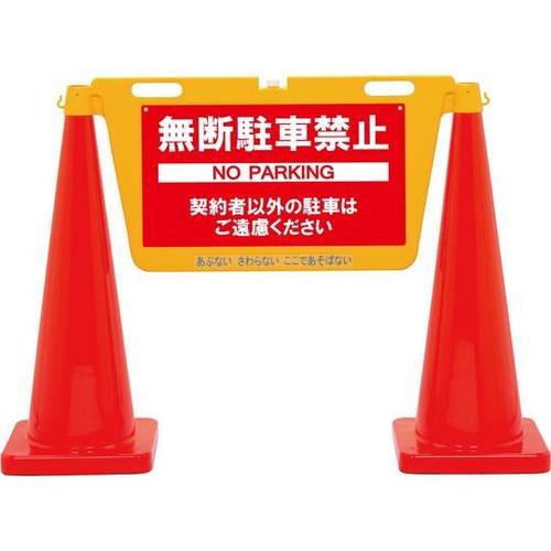 BBD−900ETC BIGバリアボード