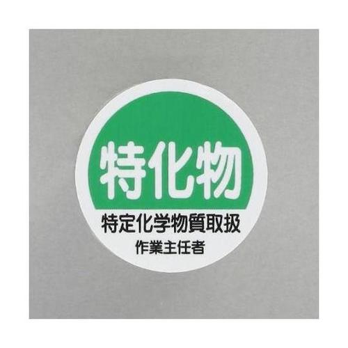 φ35mm ヘルメットステッカー(特化物