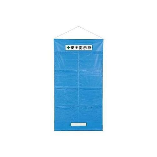 1670x930mm 安全掲示板(防雨型
