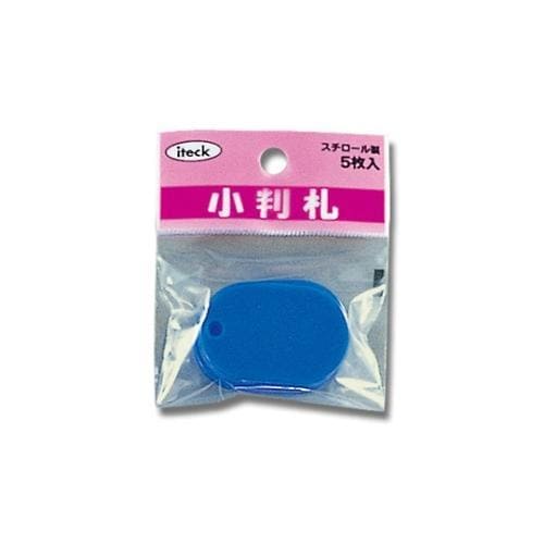 アイテック 小判札小 ブルー 5個入 K