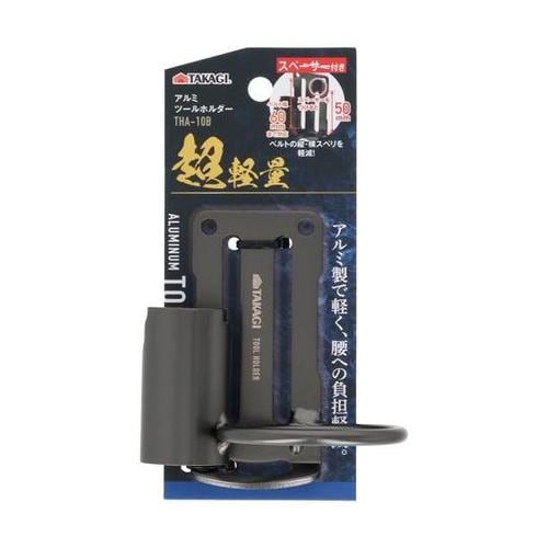 TAKAGI アルミツールホルダー TH