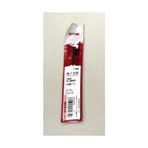 133mmx 40T ピンタイプ糸鋸刃(