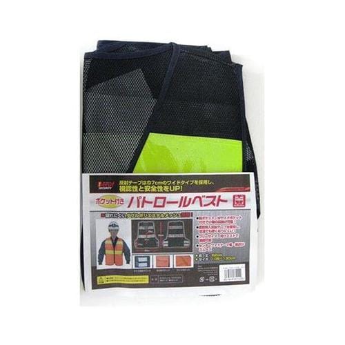 パトロールベスト ポケット付き 紺×黄