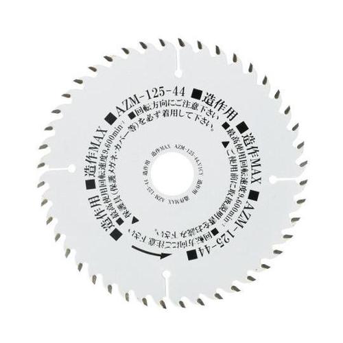 造作MAX AZM−125−44