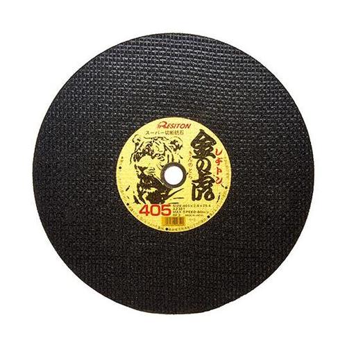 スーパー切断砥石 金の虎 405X2.8