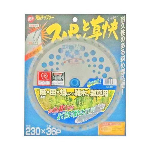 軽量 刈払チップソー スパッと草快 ES