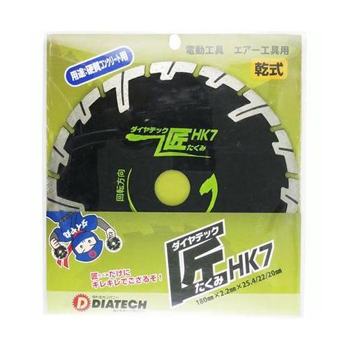 HK7 ダイヤテック匠HKダイヤカッター