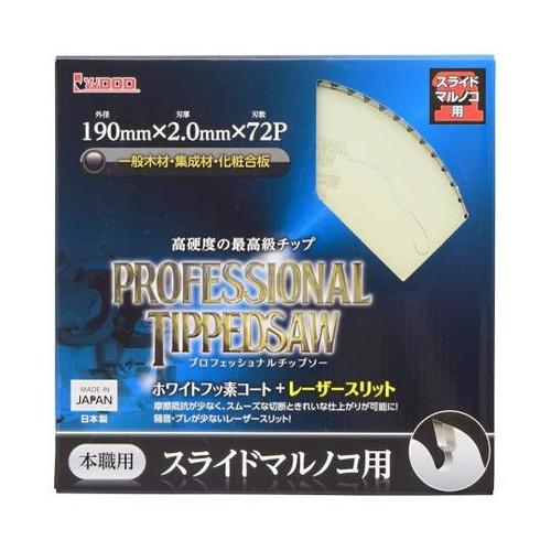 1385005 スライド丸鋸用チップソー