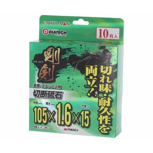 1319827 剛剣切断砥石 10枚