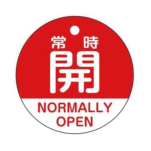 TA969EC−R バルブ開閉札