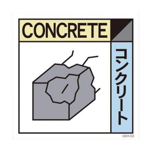 1145040103 産業廃棄物標識