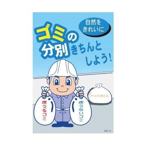 1145170816マンガ標識GEB16