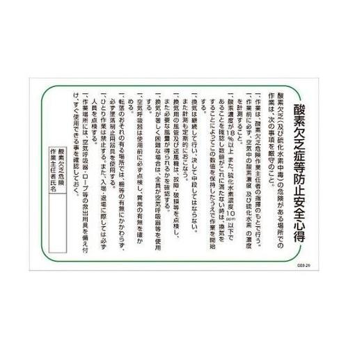 1145170829マンガ標識GEB29