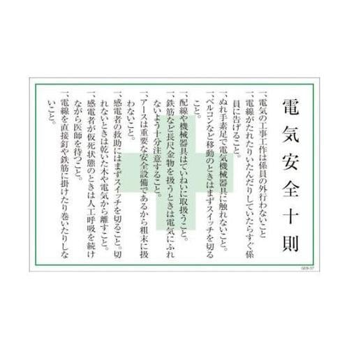 1145170837マンガ標識GEB37