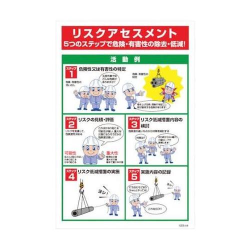 1145170844マンガ標識GEB44