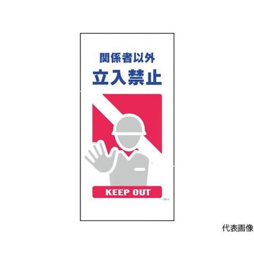 1146110302マンガ標識GE2