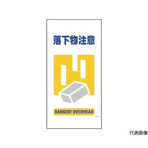 1146110314マンガ標識GE14